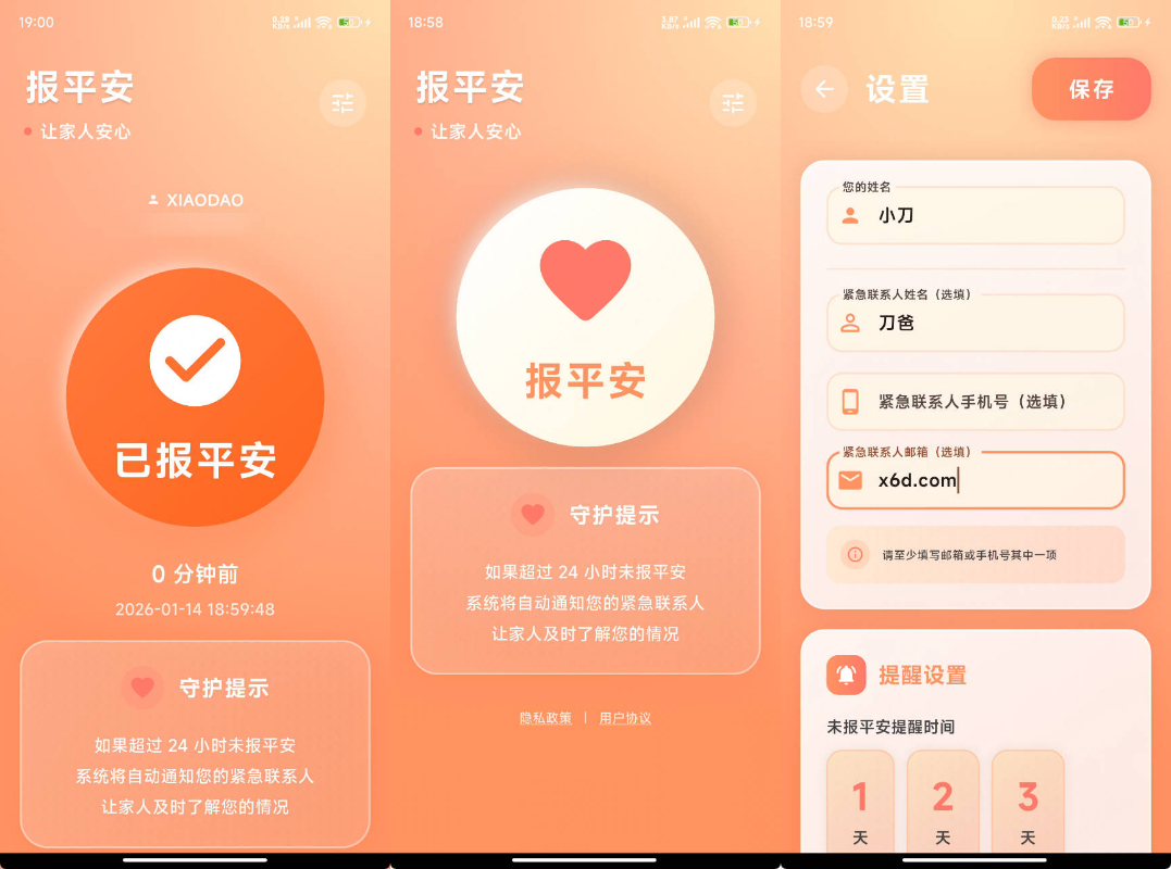 安卓还活着APP v1.0.7-汇课新知资源网