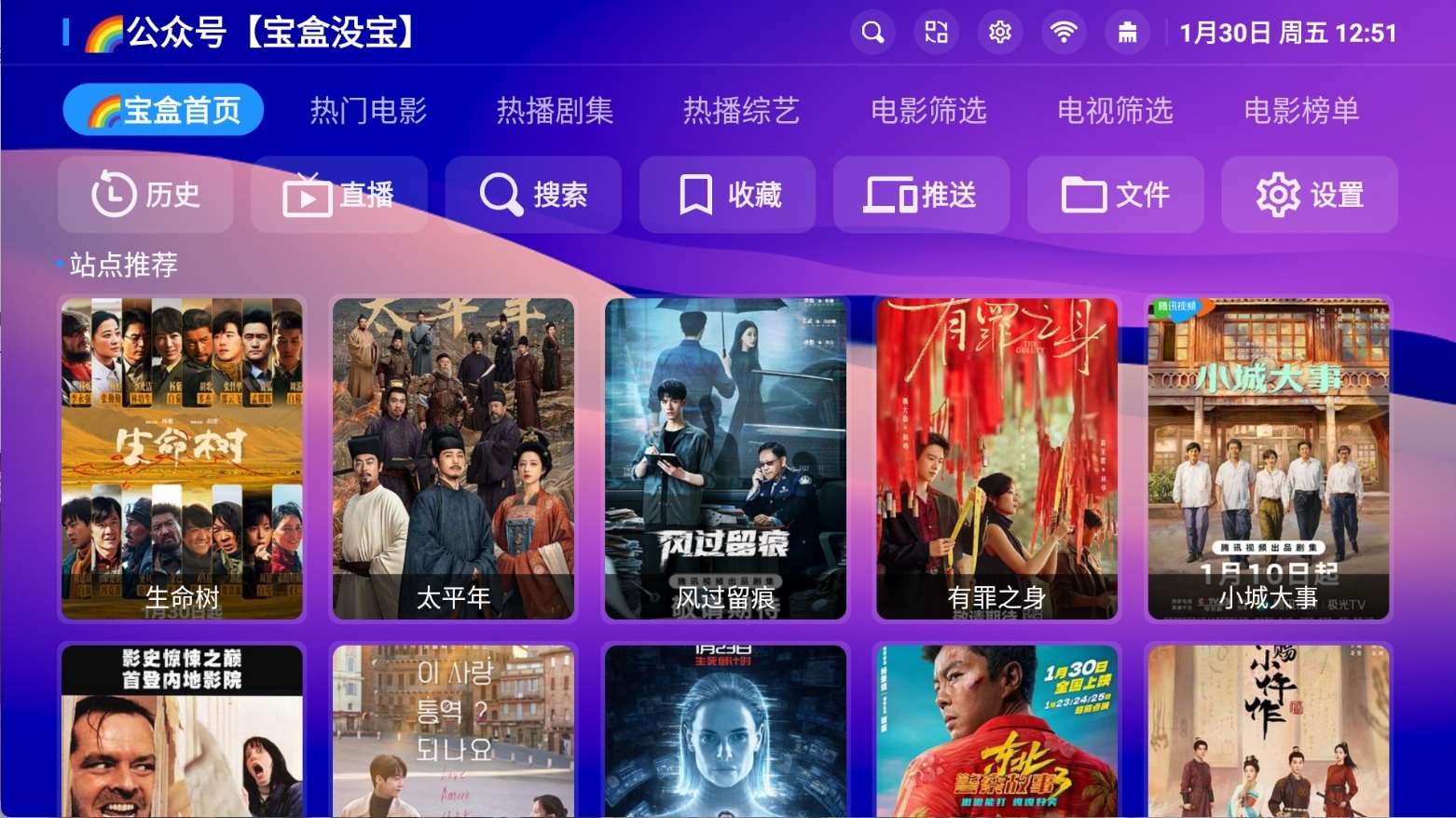 月光宝盒Max v3.3.3内置多仓点播源+点播TV-汇课新知资源网