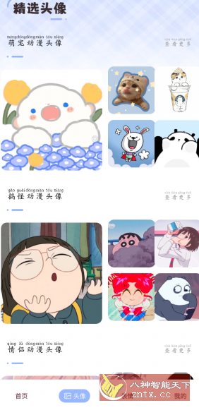 火萤动态壁纸v1.0.6纯净版-汇课新知资源网