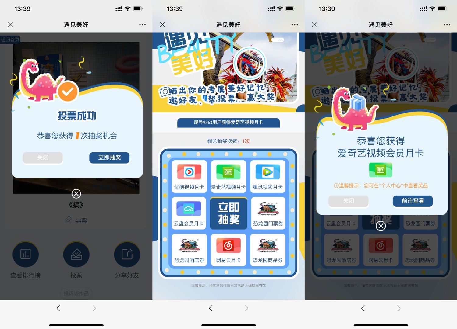 天翼云盘投票抽视频会员月卡-汇课新知资源网