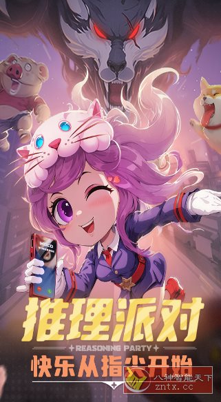 狼人鹅鸭杀推理游戏:推理学院v5.66纯净版-汇课新知资源网