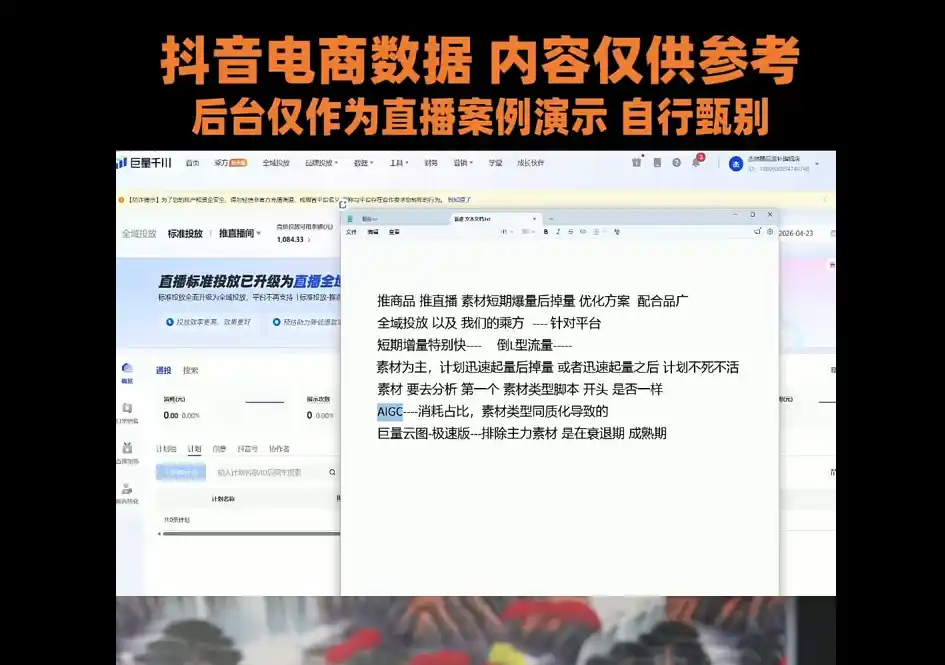赵老师·全域短视频及直播间千川实操-汇课新知资源网