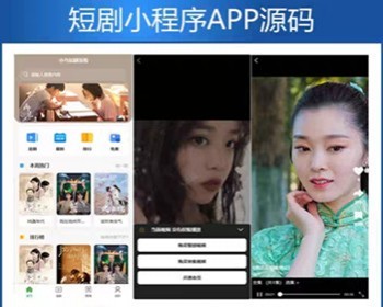 【新版】小剧场短剧影视小程序源码-汇课新知资源网