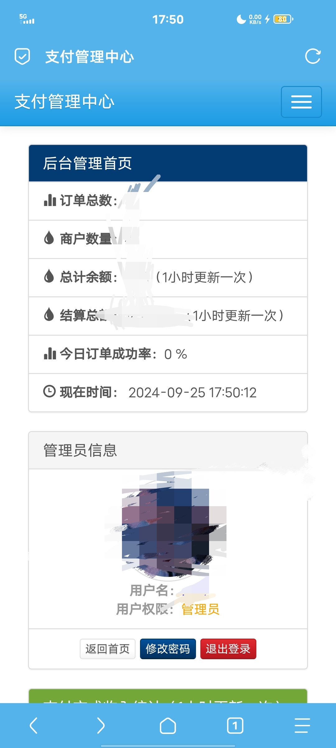 彩虹易支付最新版源码-汇课新知资源网