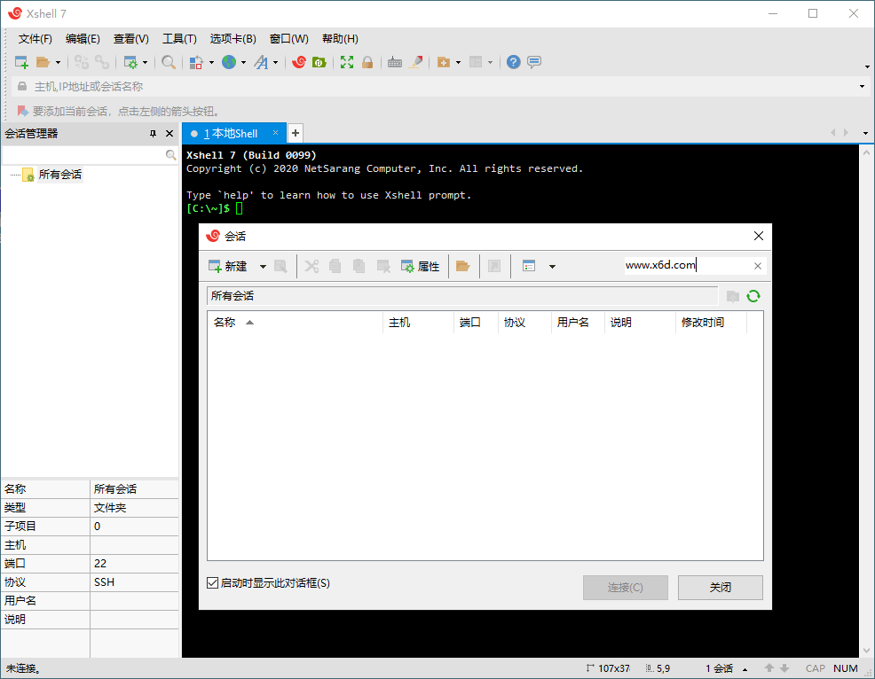 Xshell 8 Build 0074绿色特别版-汇课新知资源网