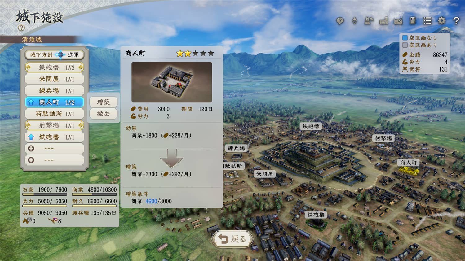 《信长之野望：新生》威力加强版-趣奇资源网-第7张图片