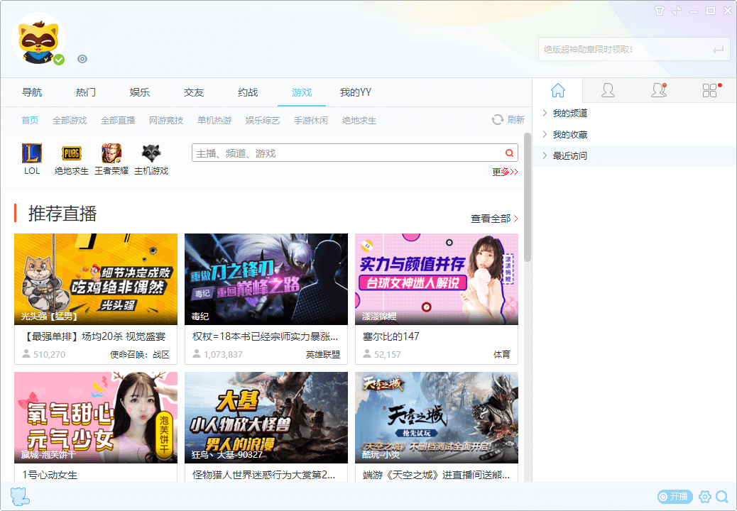 YY语音V9.52.0.0绿色多开纯净版-汇课新知资源网