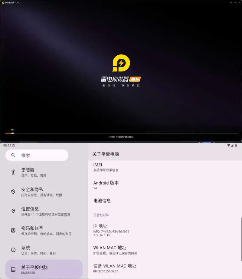 雷电模拟器14(64)v14.0.23绿色纯净版-汇课新知资源网