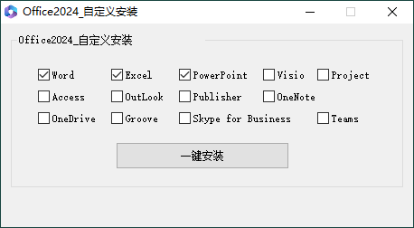 微软Office 2024 25年6月授权版-汇课新知资源网