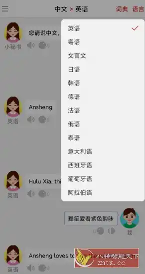 同声翻译超级版v5.5.0高级版-汇课新知资源网