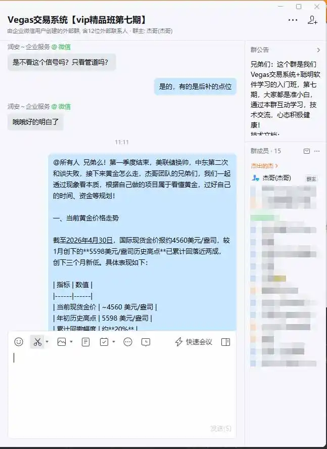 图片[1]-海外美金AI搬砖技术Vegas交易技术+聪明软件【训练营第七期】，日赚50-100U-汇课新知资源网