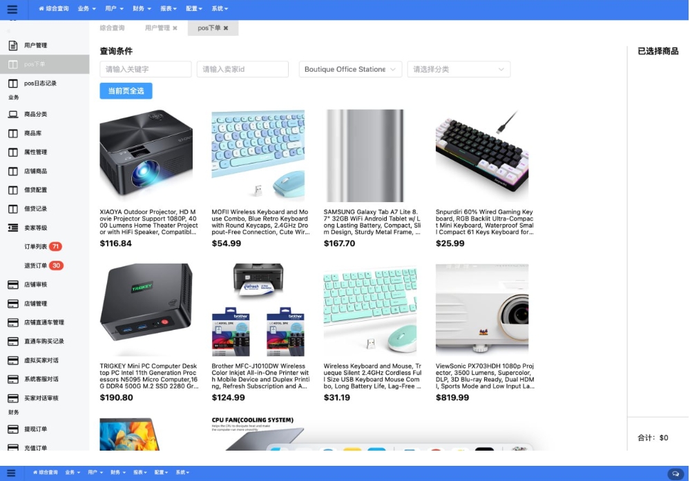 最新2025Tiktok跨境电商内嵌商城多语言tk源码搭建-汇课新知资源网