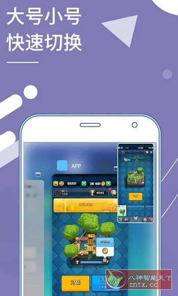 Clone App 小X分身国际版v4.0.4高级版-汇课新知资源网
