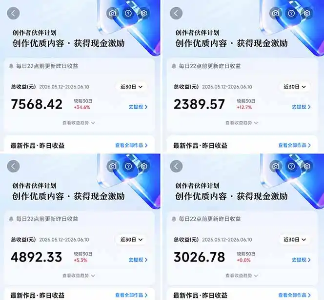 抖音伙伴计划最新玩法，无需配音剪辑，10分钟出一条原创视频，轻松日入三位数