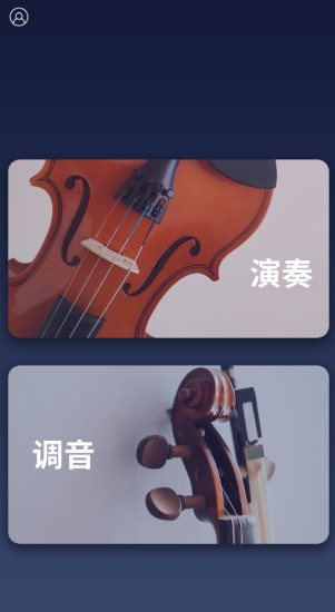 掌上小提琴v1.5.2纯净版-汇课新知资源网