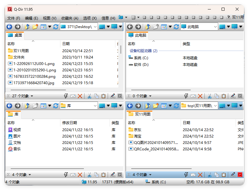 Q-Dir多窗口文件管理器v11.99-汇课新知资源网