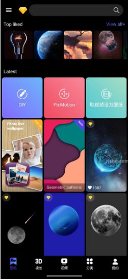 X Live Wallpaper 4D壁纸 v5.0 高级版-汇课新知资源网