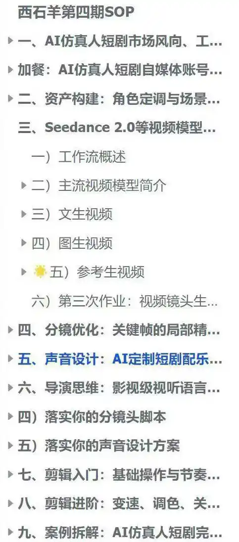 AI仿真人短剧实战营第四期,21天做出第一部AI仿真人短剧,普通人也能入局AI短剧新赛道-汇课新知资源网