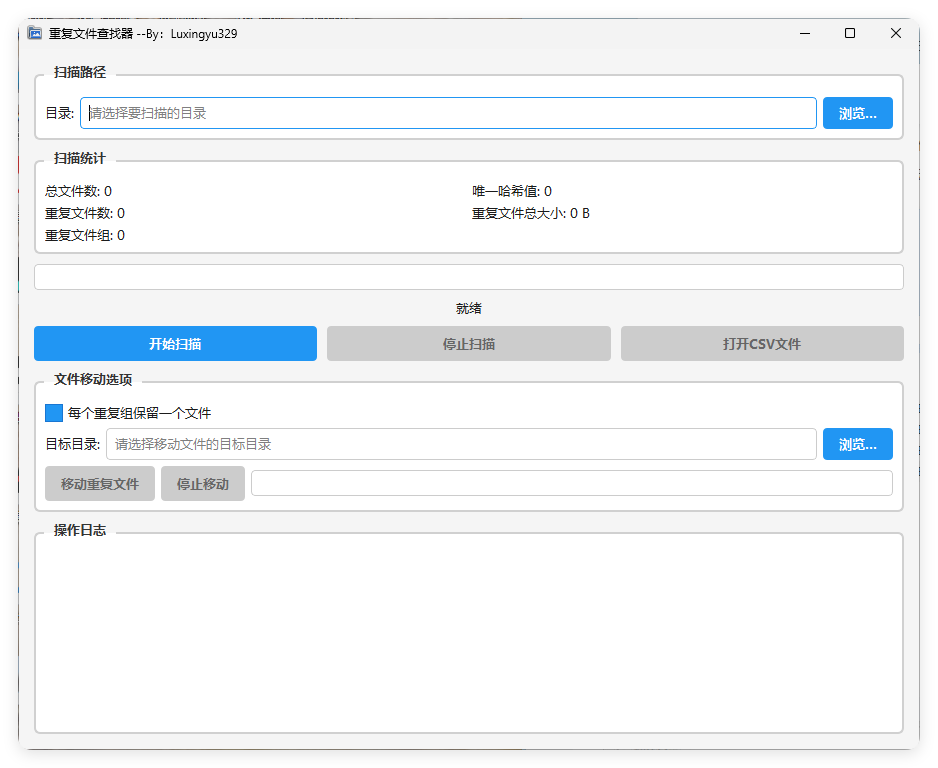 重复文件查找器-汇课新知资源网