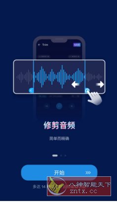 Audio Editor音频编辑 v2.01.13.0918专业版-汇课新知资源网