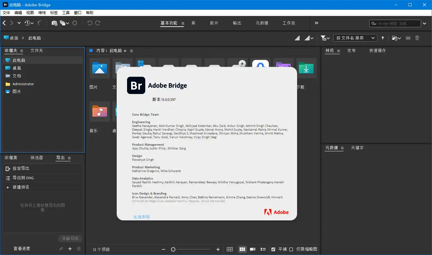 Adobe Bridge 2026 v16.0.6.9-汇课新知资源网