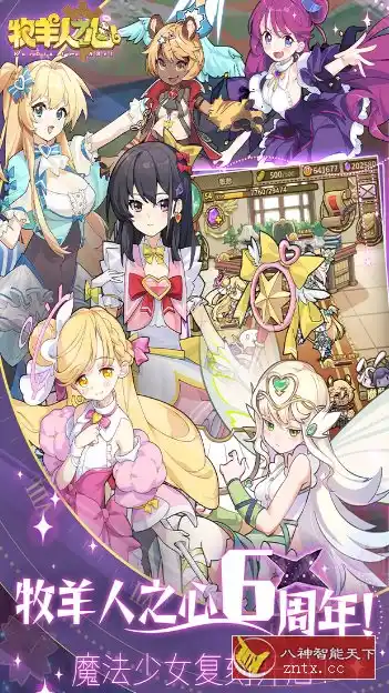 魔物娘收集冒险美少女RPG游戏:牧羊人之心v1.10.7纯净版-汇课新知资源网