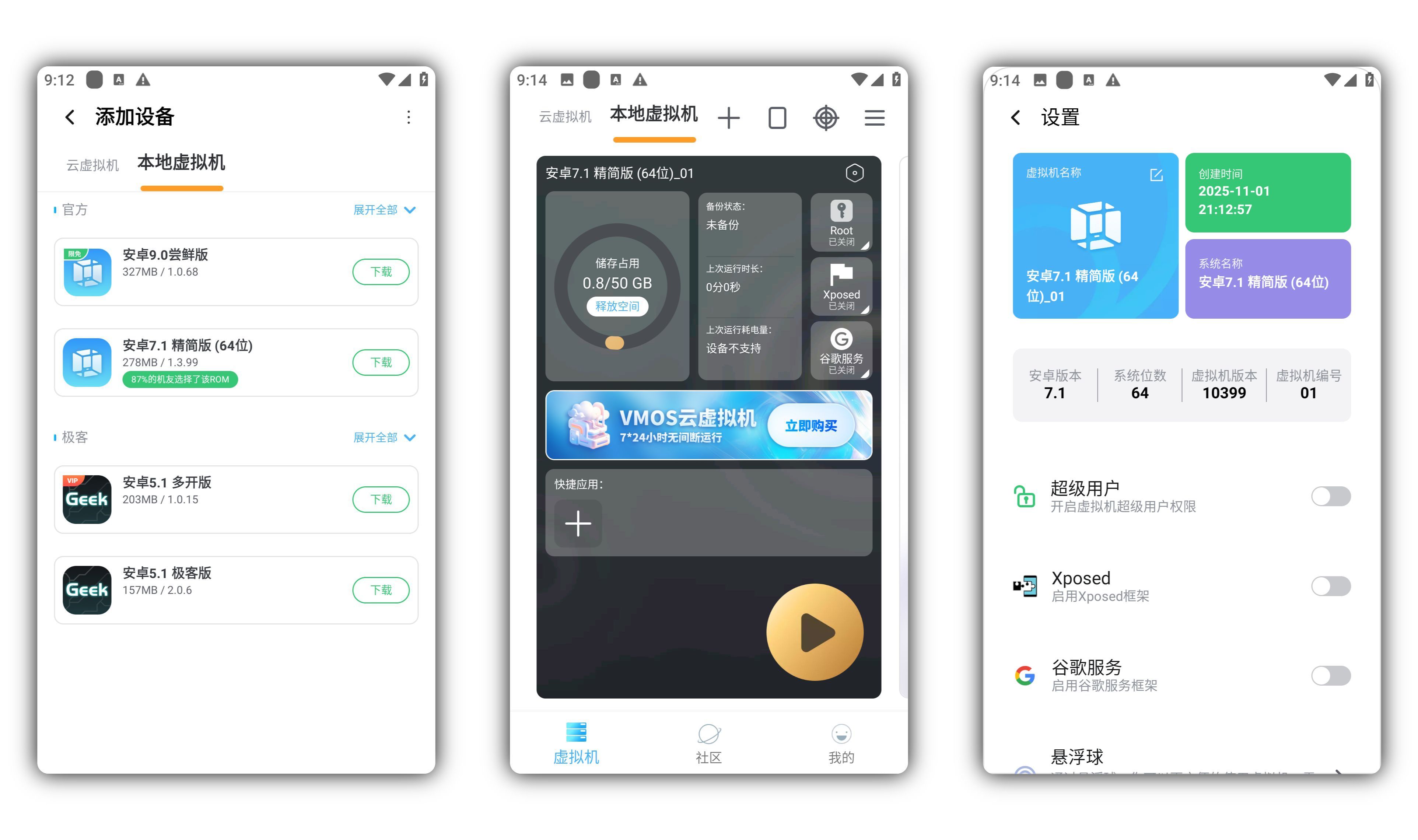 安卓VMOS Pro v3.0.9会员版-汇课新知资源网
