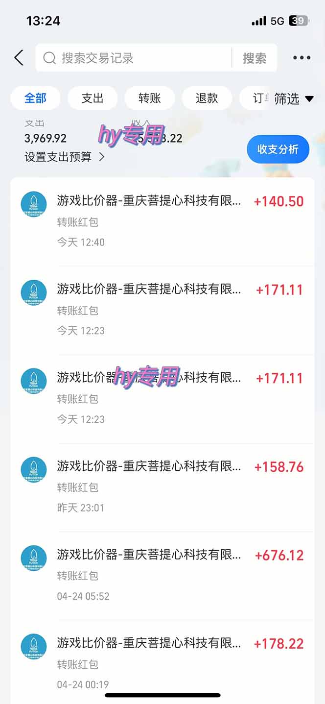 图片[1]-游戏全自动搬砖项目，日入千元，副业项目首选-汇课新知资源网