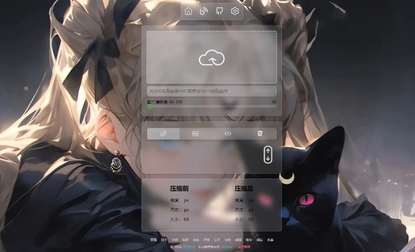 PixPro 全开源图床系统源码，非常强大的压缩率-汇课新知资源网