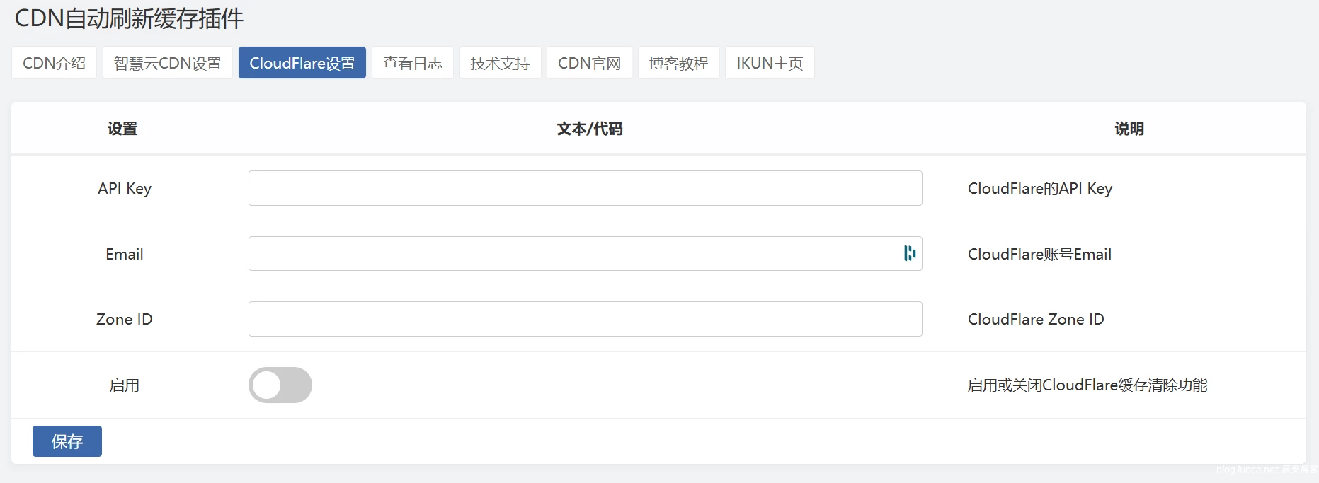 Zblog 的CDNfly|CloudFlare全能CDN自动刷新缓存插件_自动清理_适配优化2.1.0版本-汇课新知资源网