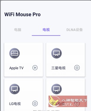 WiFi Mouse Pro 无线鼠标v5.6.5专业版-汇课新知资源网