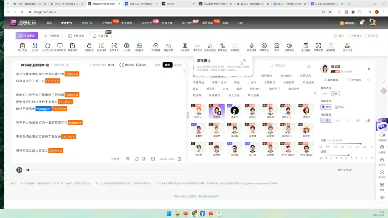 周老师·AI漫剧创作课-汇课新知资源网