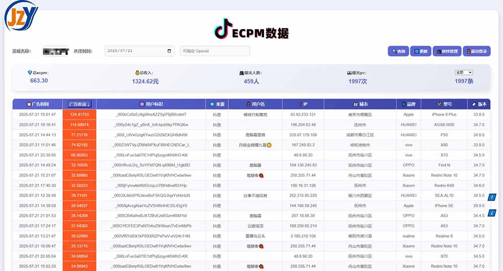 图片[1]-抖音小游戏，日赚2000＋2025最火赛道-汇课新知资源网