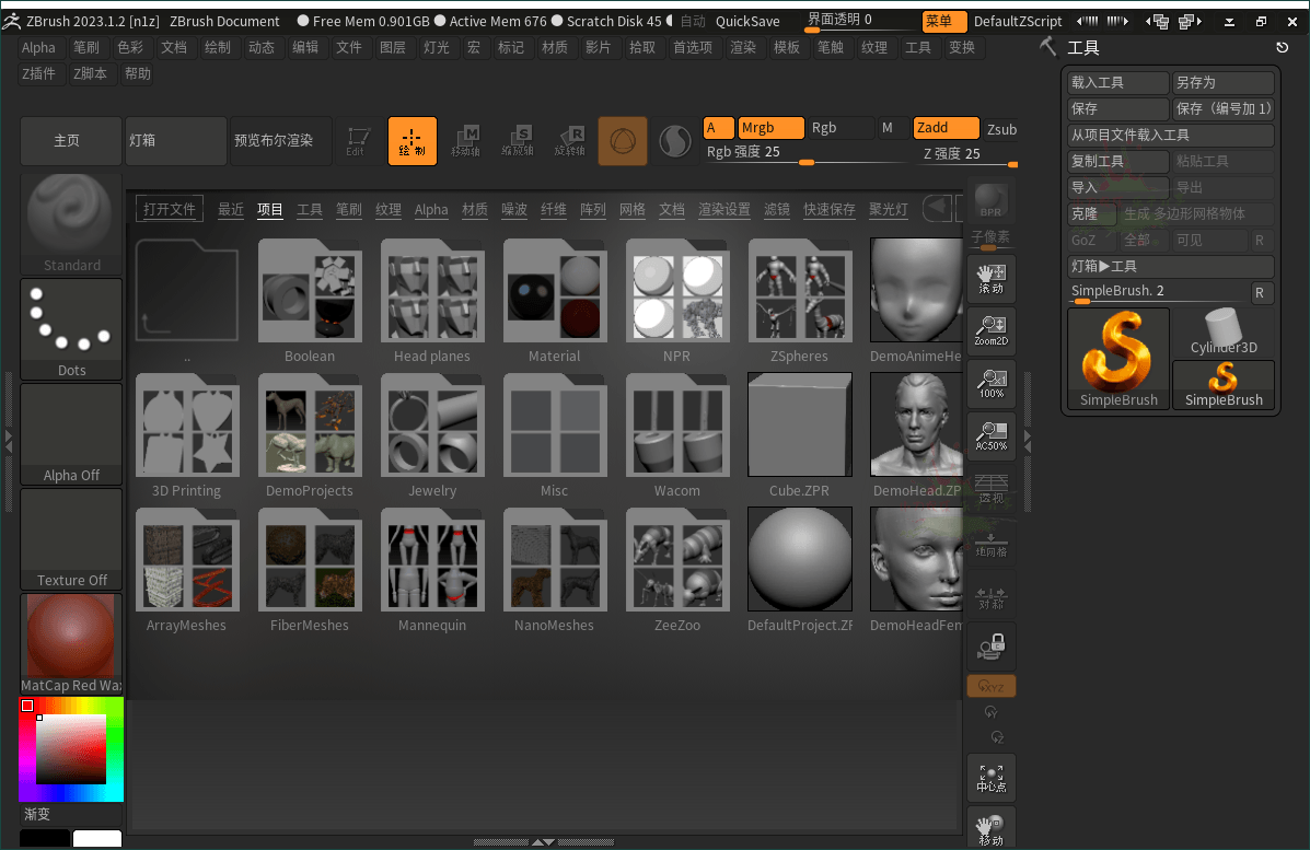 ZBrush 3D数字雕刻软件2026.0.0-汇课新知资源网