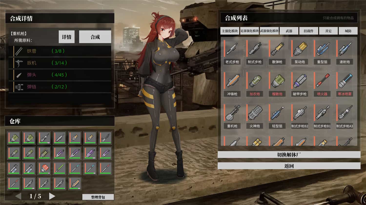 《铁骑少女》v0.4.1080中文版-趣奇资源网-第7张图片