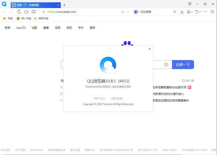 QQ浏览器 v19.7.7033.400剔除驱动优化版-汇课新知资源网