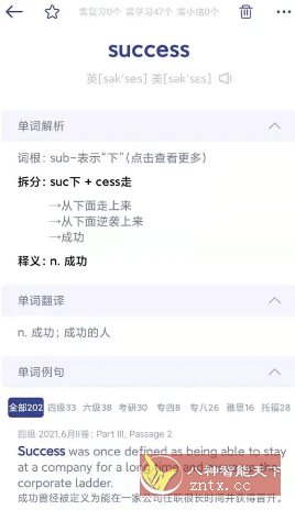 词根单词 v3.0.4高级版-汇课新知资源网