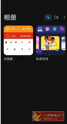 Keepsafe 秘密照片库v14.17.1 高级版-汇课新知资源网