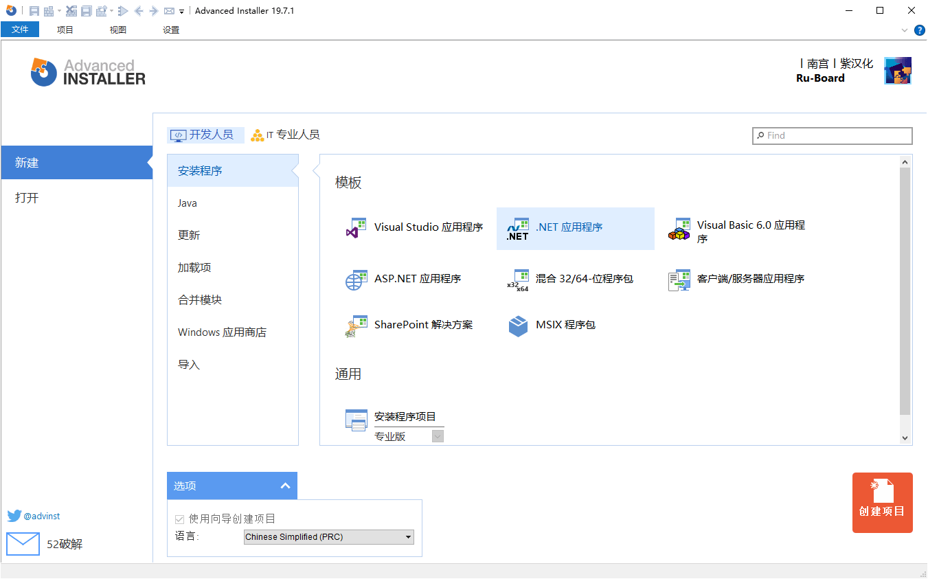 安装包制作工具v23.1.0绿色便携版-汇课新知资源网