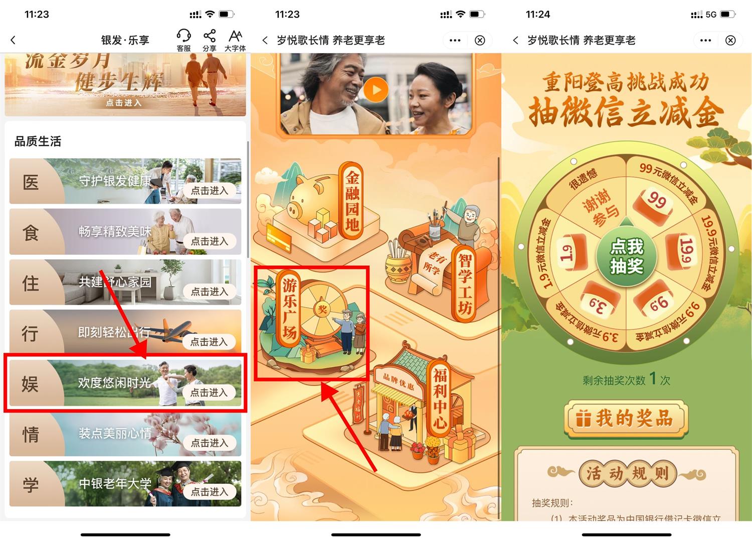 中行重阳节抽1.9~99元立减金-汇课新知资源网