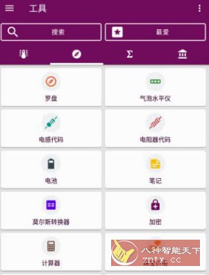 单位换算 Unit Converter v2.2.60 高级版-汇课新知资源网