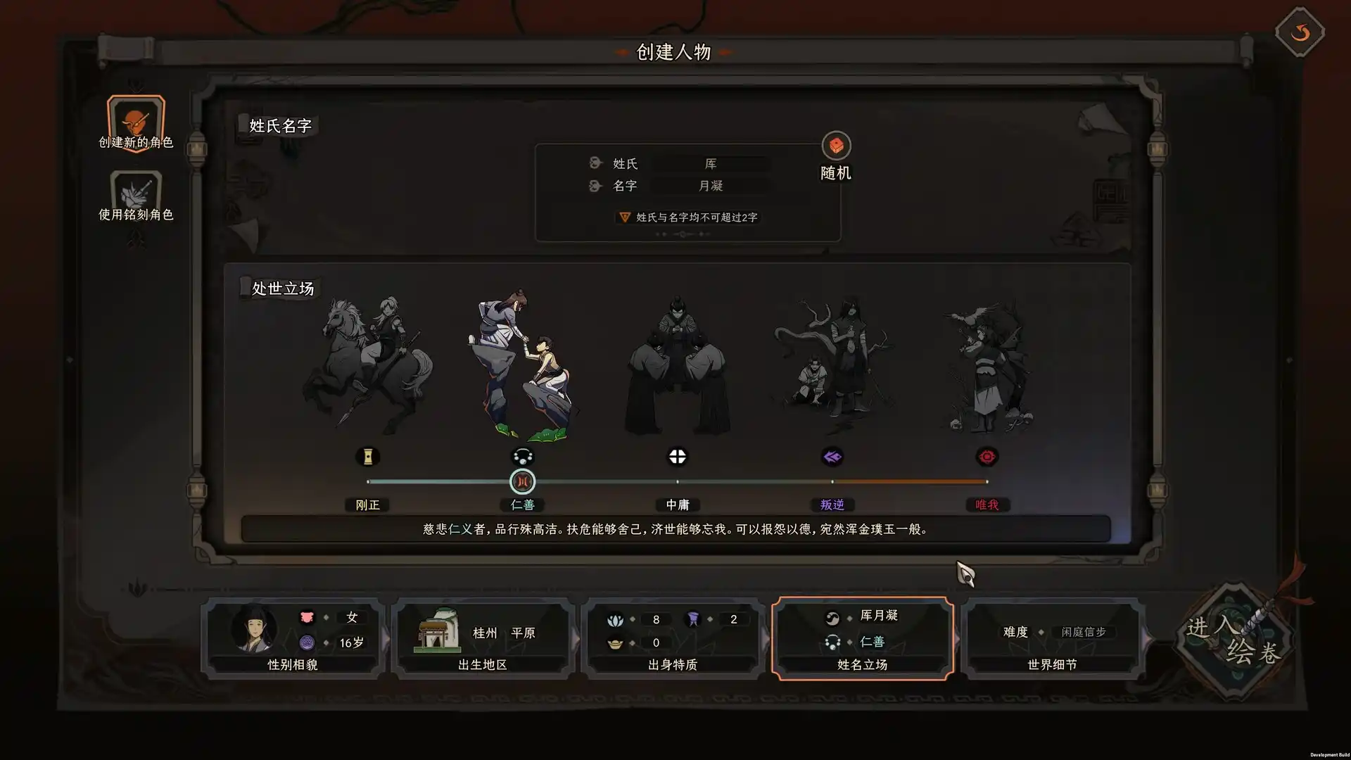 《太吾绘卷:天幕心帷》中文版-汇课新知资源网