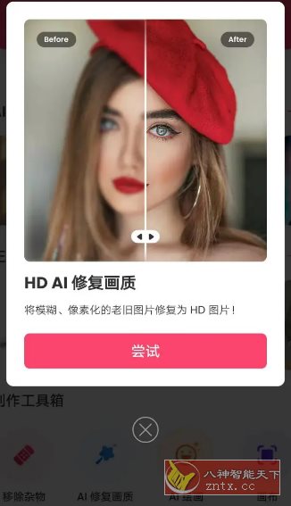 Background Eraser背景橡皮擦 v2.285.87专业版-汇课新知资源网