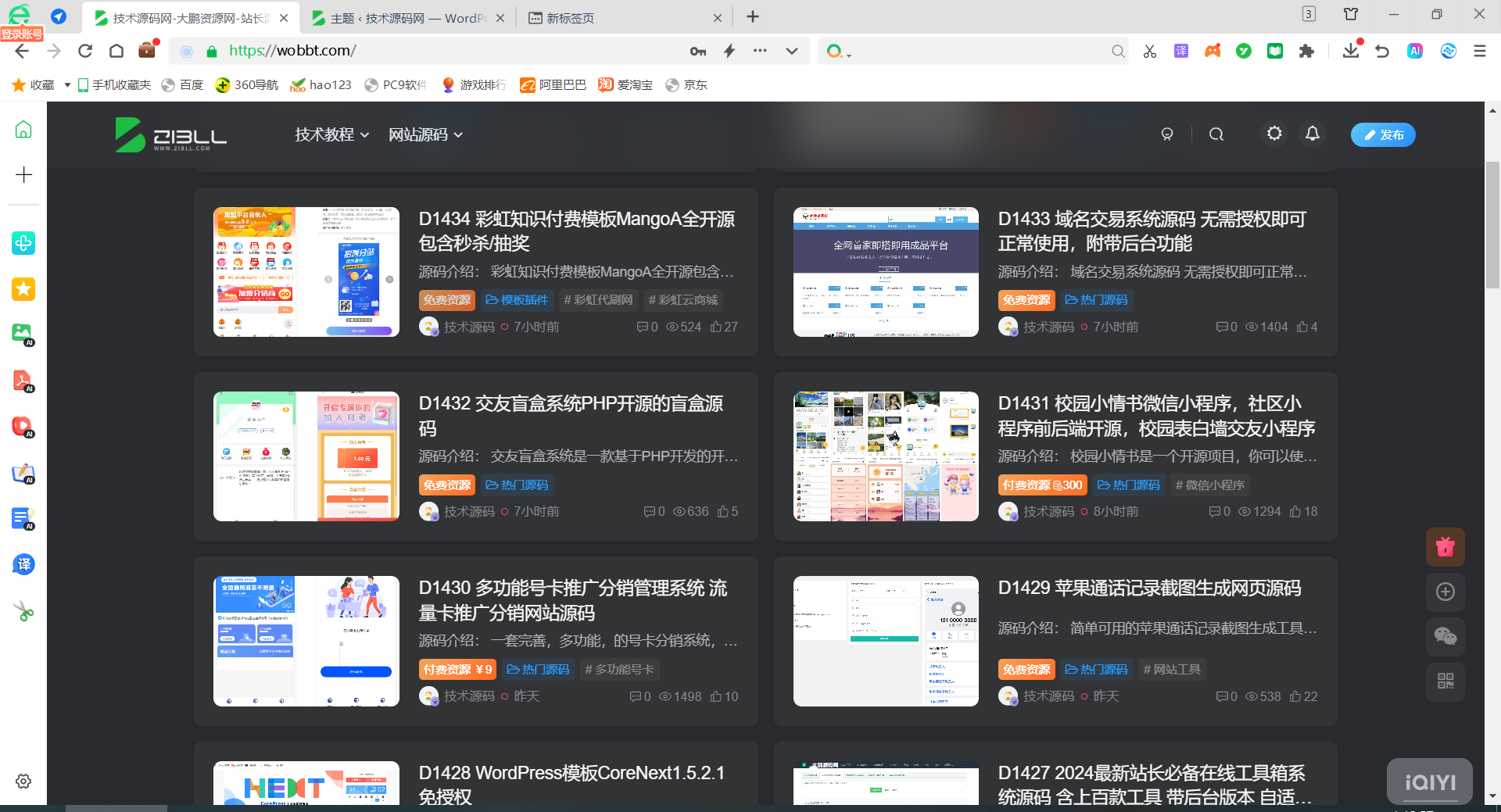 WordPress整站源码网站数据打包4000条带视频教程-汇课新知资源网