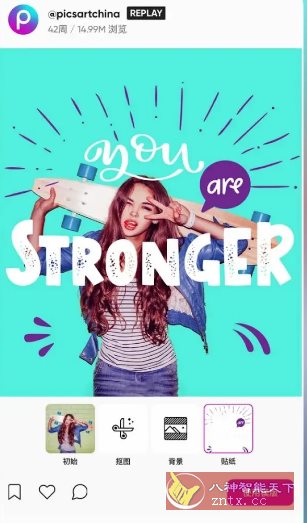 Picsart美易 v28.2.1高级版-汇课新知资源网