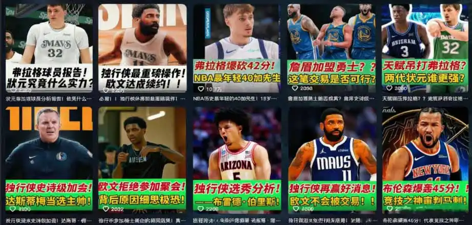 抖音8万粉博主篮球人物解说教学,文案剪辑全套实操,玩转伙伴计划精选单日收益破千-汇课新知资源网