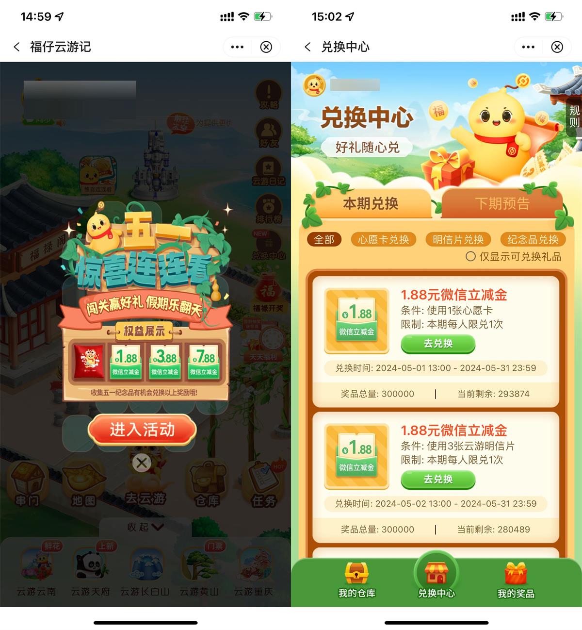 中行福仔明信片兑微信立减金-汇课新知资源网
