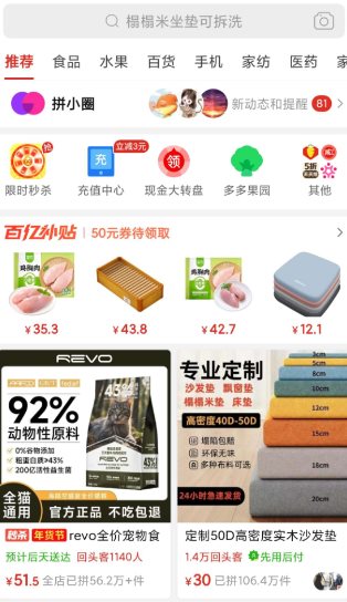 拼多多官方内部版v7.90.0-汇课新知资源网