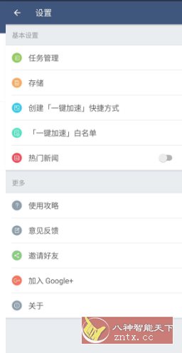 平行空间 v4.0.9092专业版-汇课新知资源网