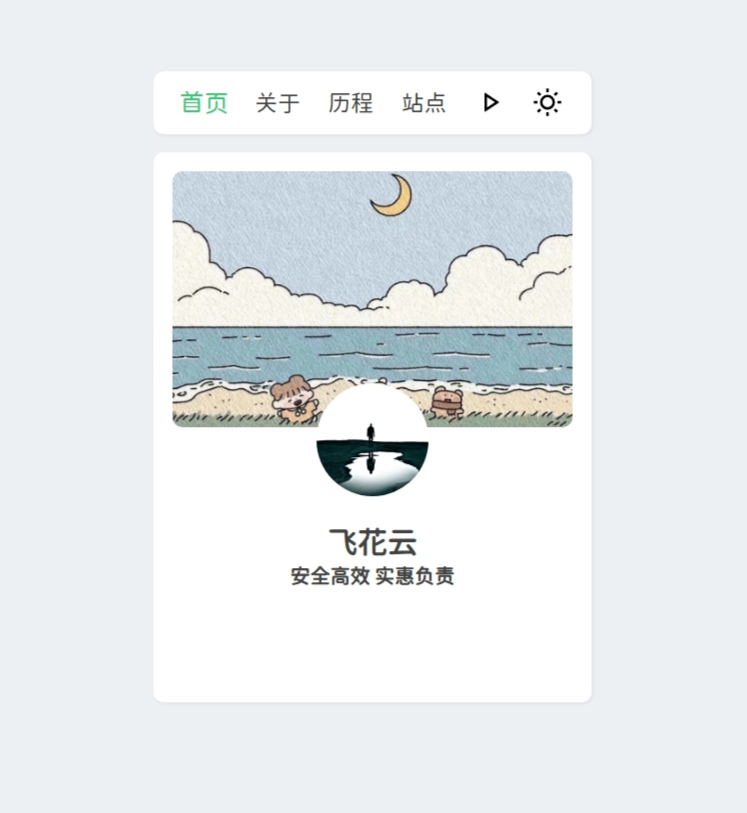 2024新拟态个人主页网站源码-汇课新知资源网